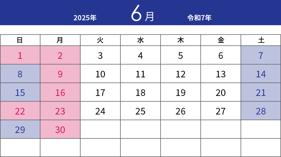 2025年6月