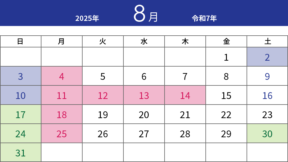 2025年8月