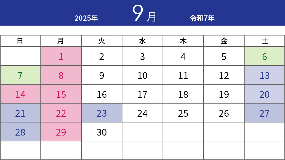 2025年9月