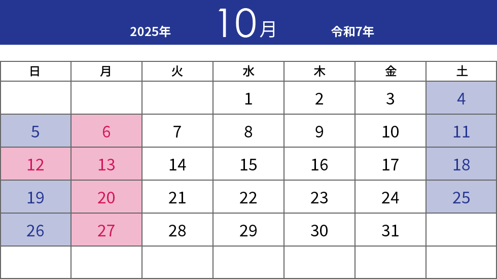 2025年10月