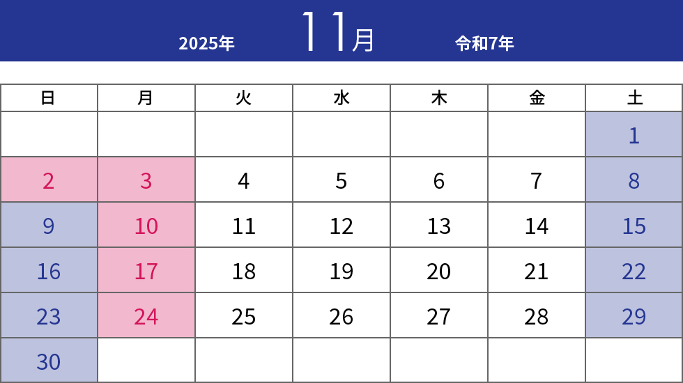 2025年11月