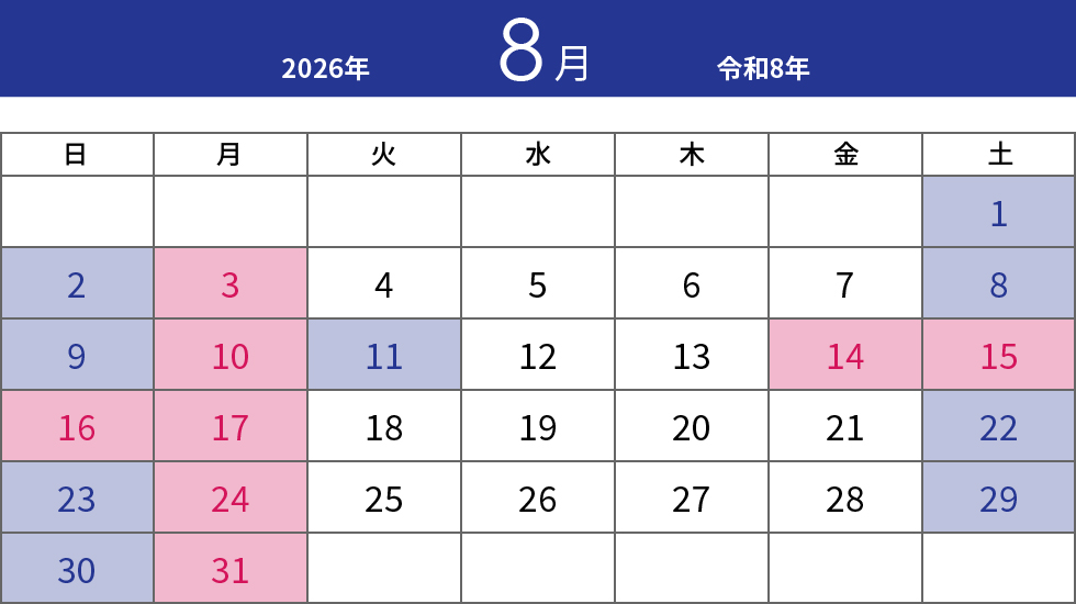 2026年8月