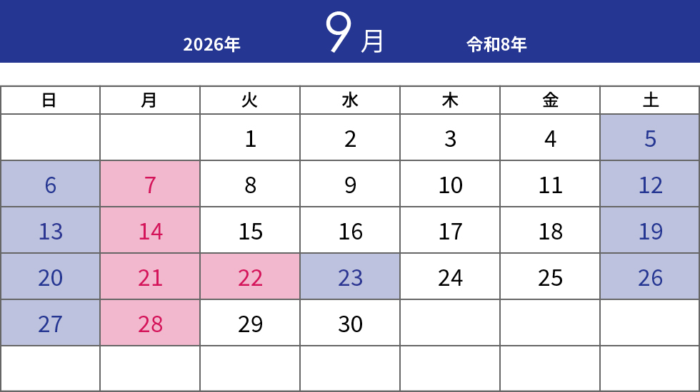 2026年9月