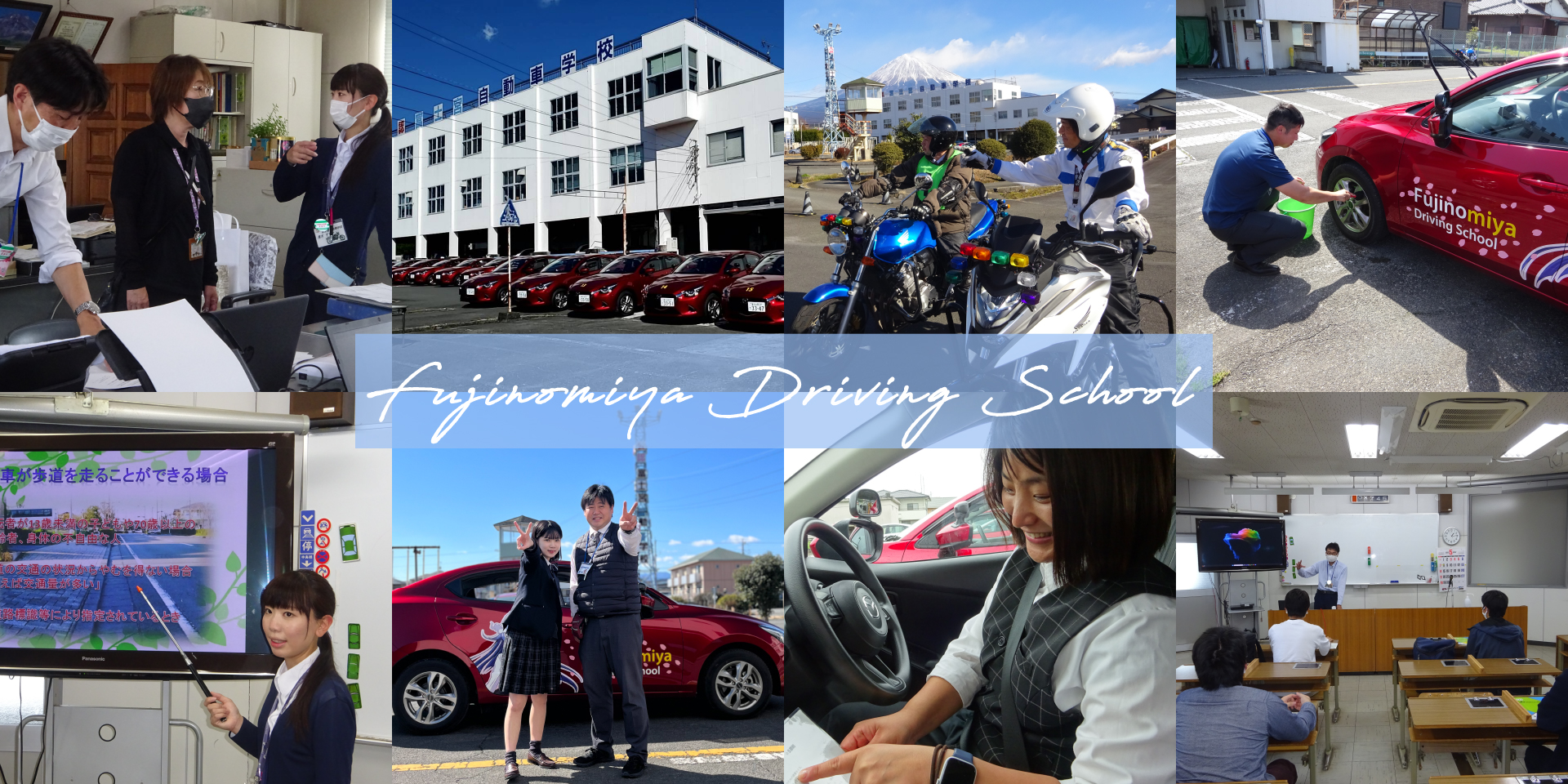 Fujinomiya Driving School